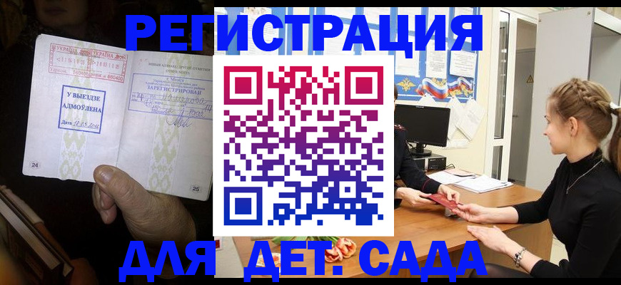 прописка для кредита в Переславль-Залесском