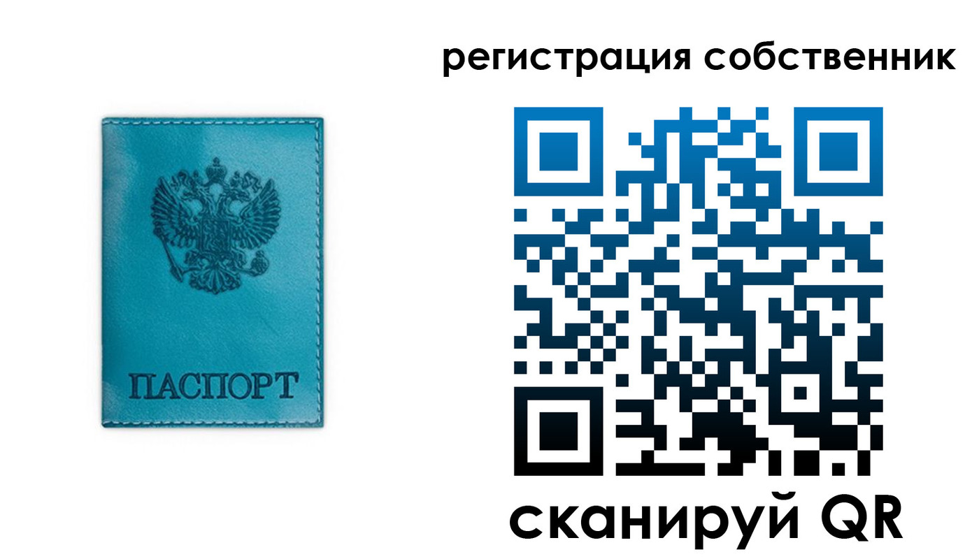 прописка ребенка в Переславль-Залесском