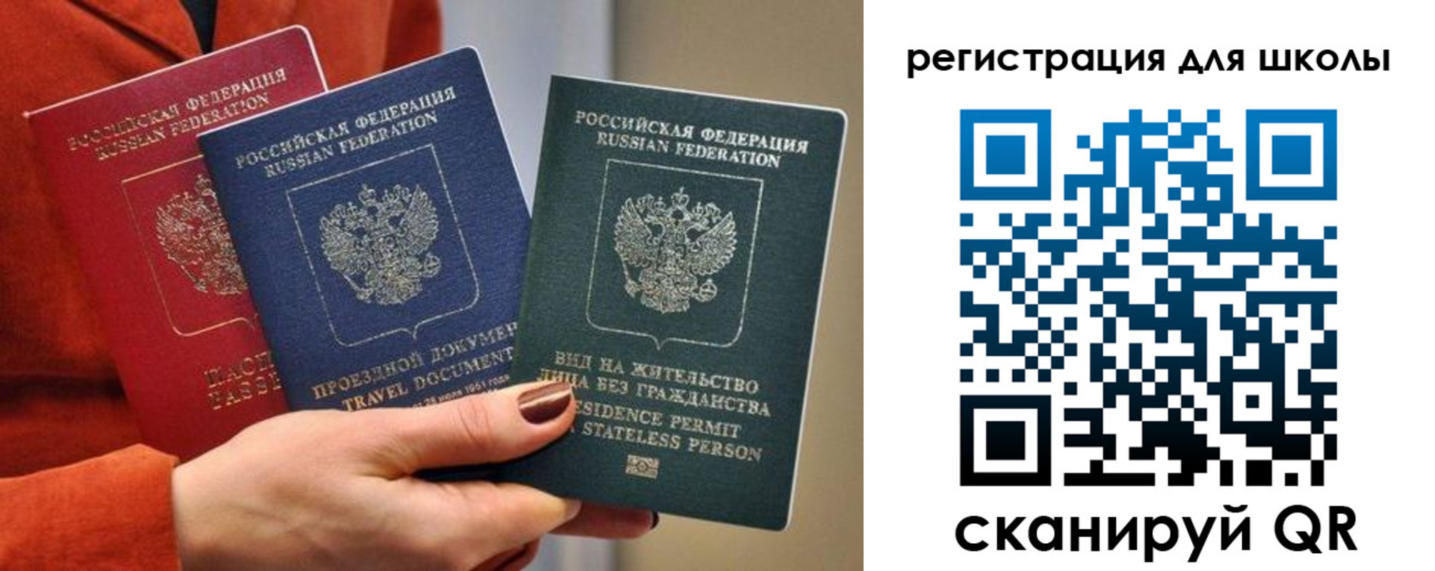 прописка для кредита в Переславль-Залесском