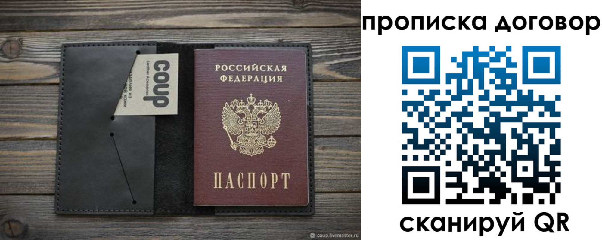 прописка регистрация в Переславль-Залесском