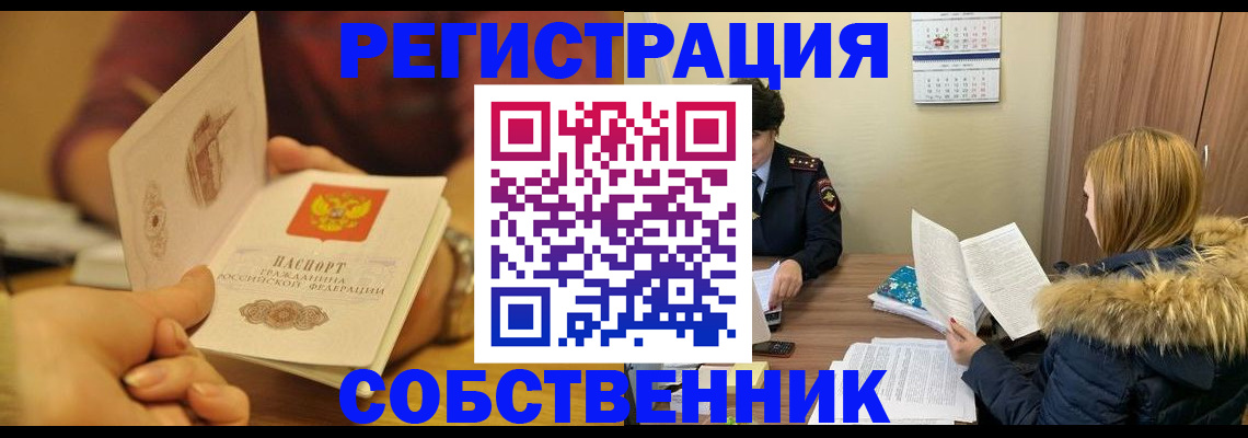 миграционный учет в Переславль-Залесском