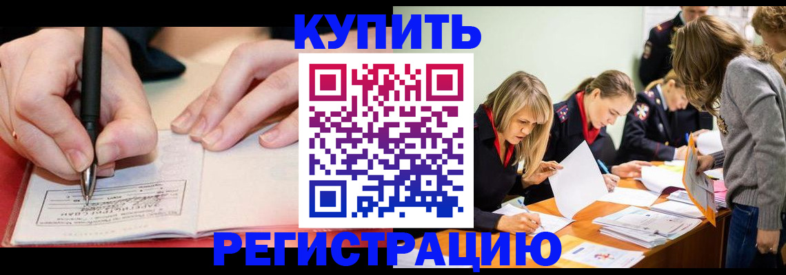 прописка паспорт в Переславль-Залесском