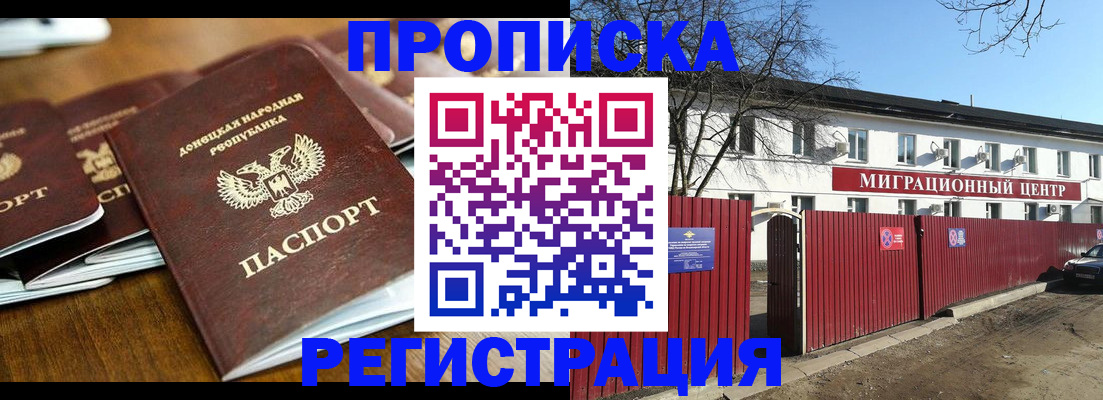 временная регистрация недорого в Переславль-Залесском