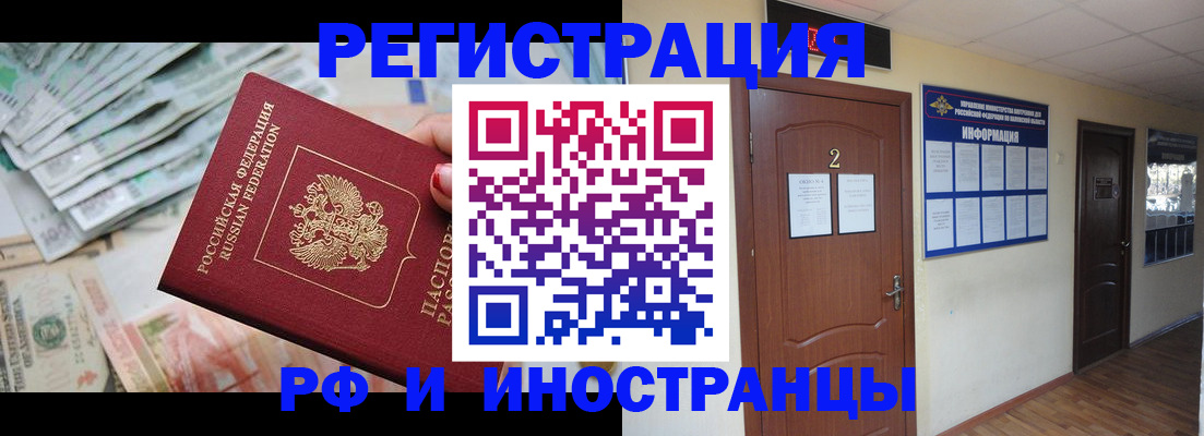 временная регистрация собственник в Переславль-Залесском