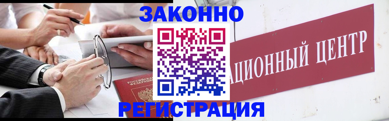 прописка для кредита в Переславль-Залесском