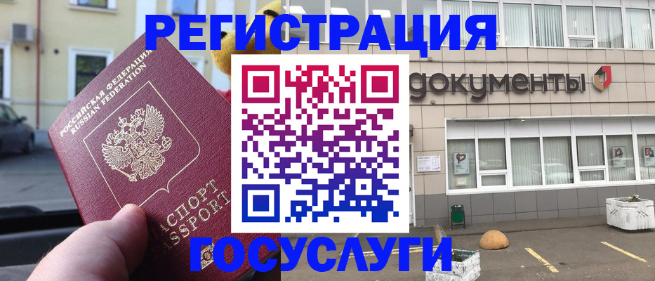 регистрация в Переславль-Залесском