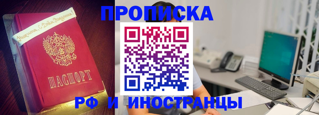 прописка гарантия в Переславль-Залесском