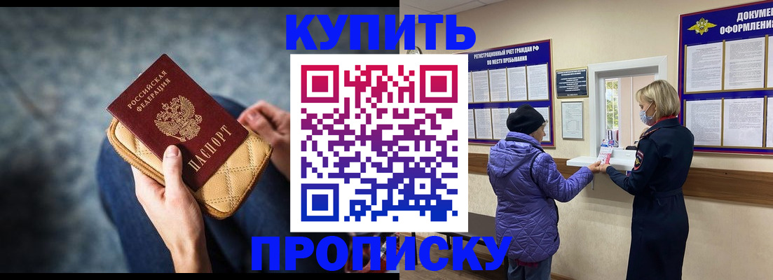 прописка законно в Переславль-Залесском