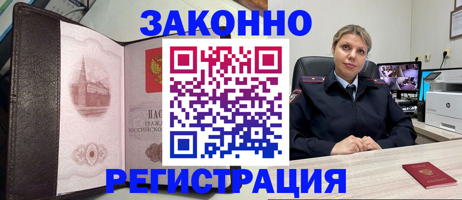 купить прописку в Переславль-Залесском
