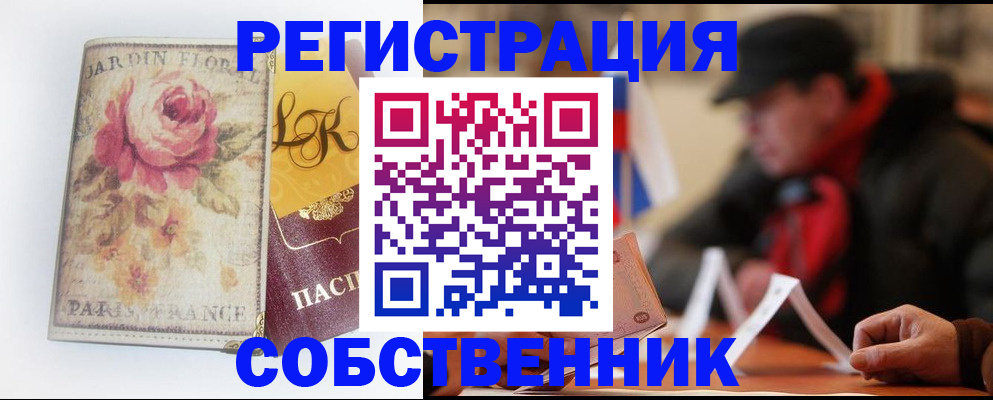 прописка для кредита в Переславль-Залесском
