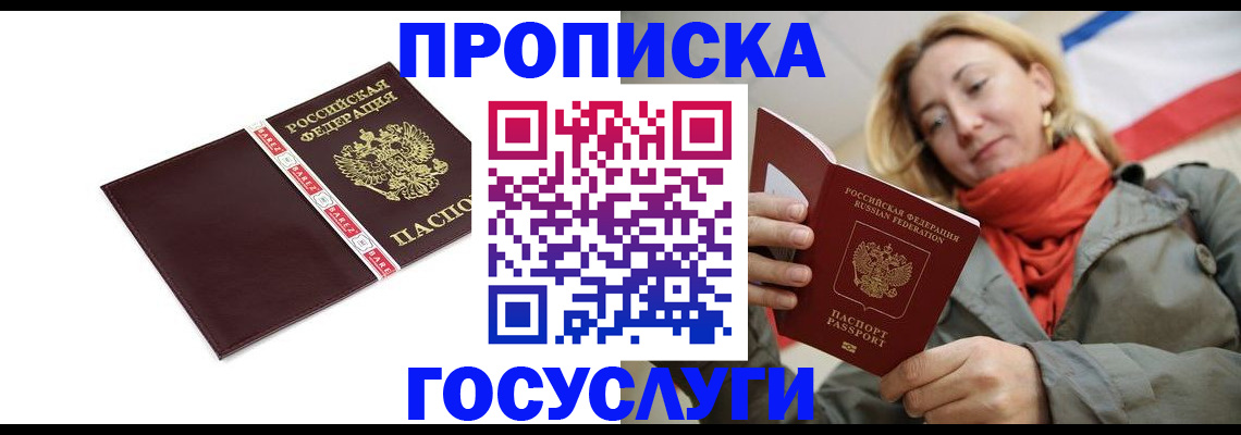 временная регистрация собственник в Переславль-Залесском