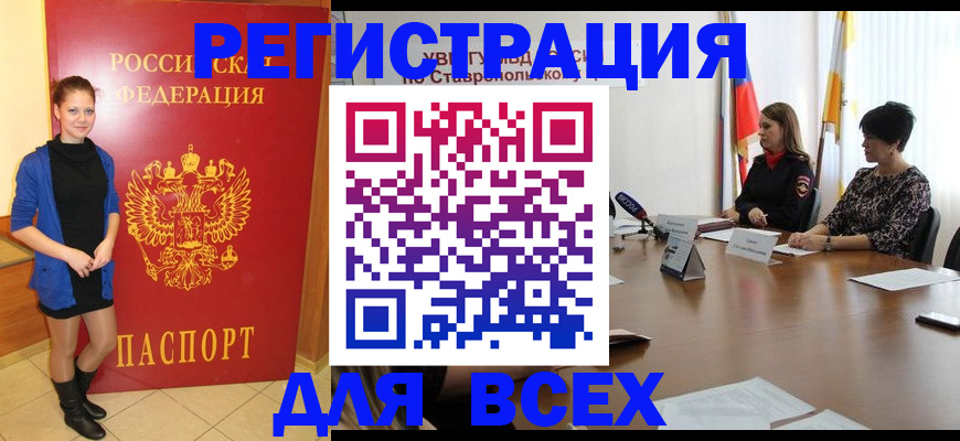 временная регистрация недорого в Переславль-Залесском