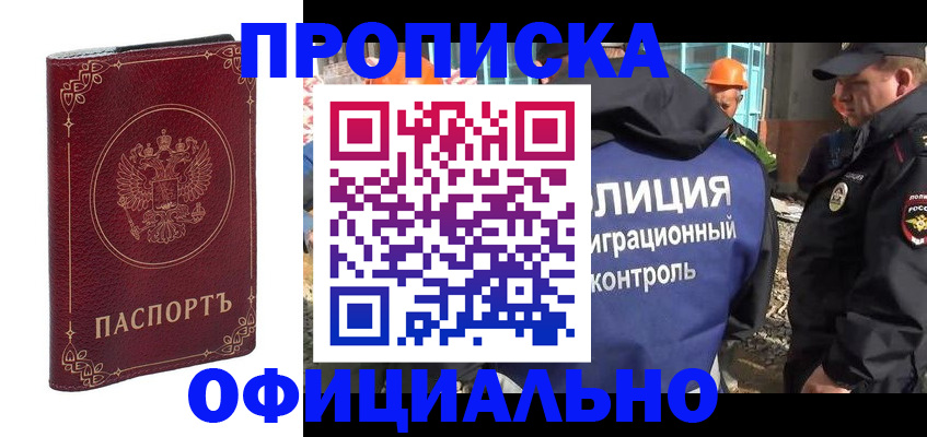 временная регистрация поиск в Переславль-Залесском